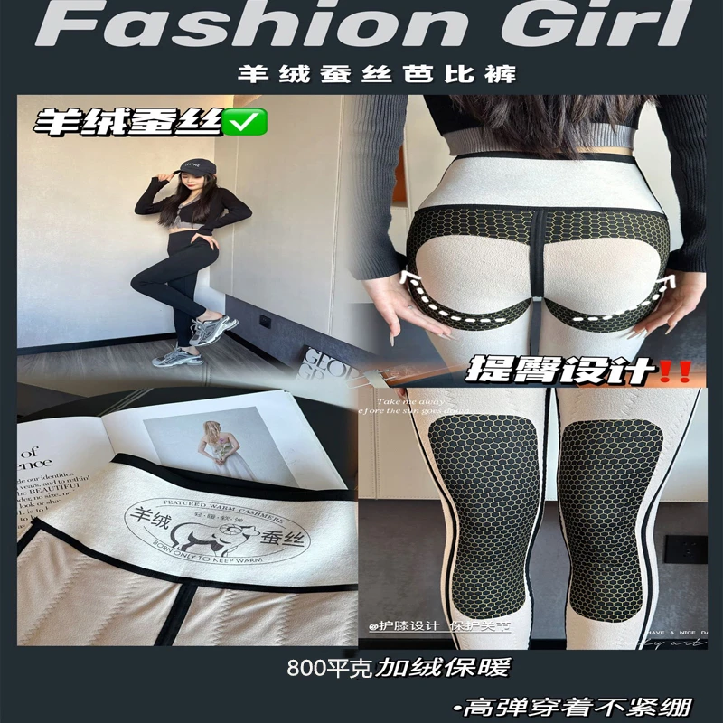 黑金羊绒蚕丝蜜桃臀芭比鲨鱼裤塑形打底裤高腰收腹提臀紧身外穿