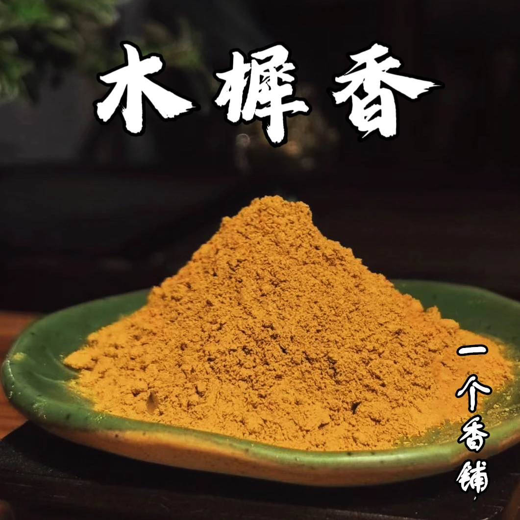 木樨香粉 客厅室内 卧室书房香薰