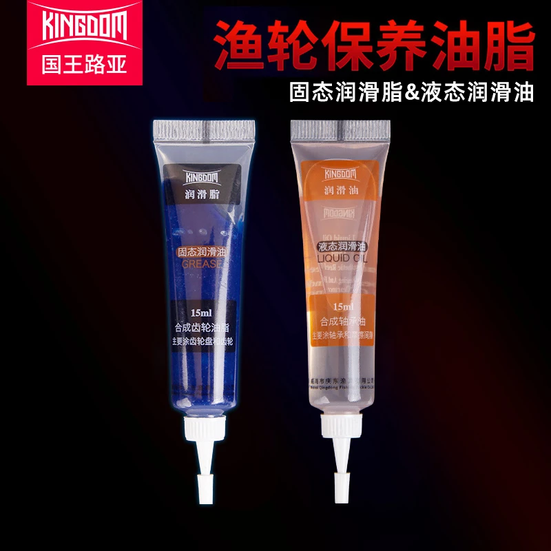 国王渔轮保养油水滴轮纺车轮鼓轮路亚轴承专用油润滑脂润滑油套装