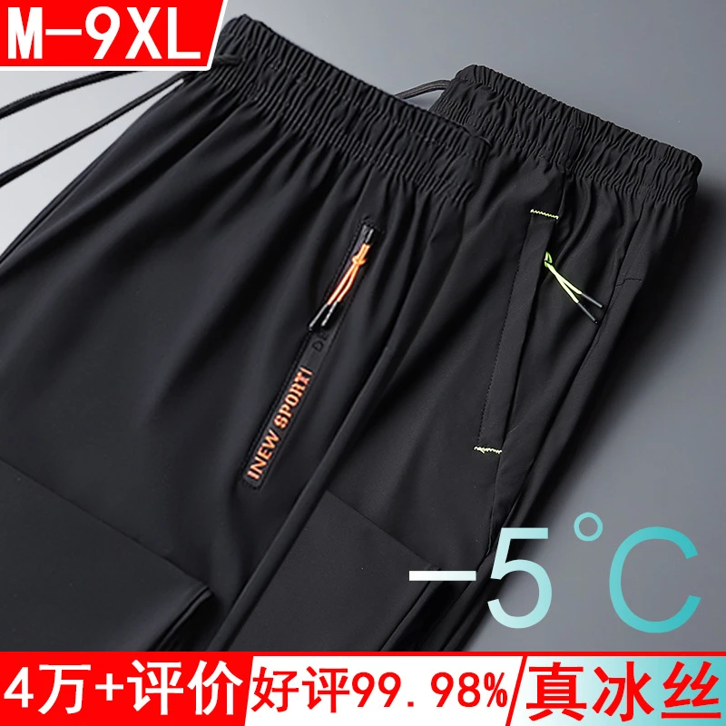 加肥大码冰丝裤男夏季超薄肥佬速干裤宽松网眼空调休闲裤弹力长裤