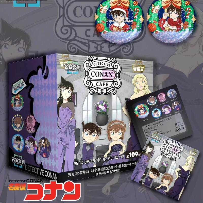 【无忧强娶转盘】名谷文创 名侦探柯南徽章系列吧唧盲盒（代拆）
