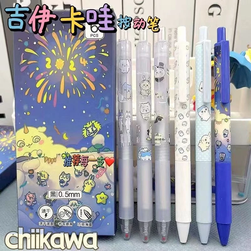 半岛吉伊卡哇盒装按动笔高颜值可爱卡通中性笔速干0.5黑色顺滑