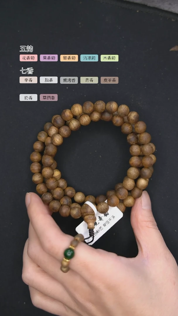 【闪购商品】沉香手串S级7mm圆珠多圈多样性发一