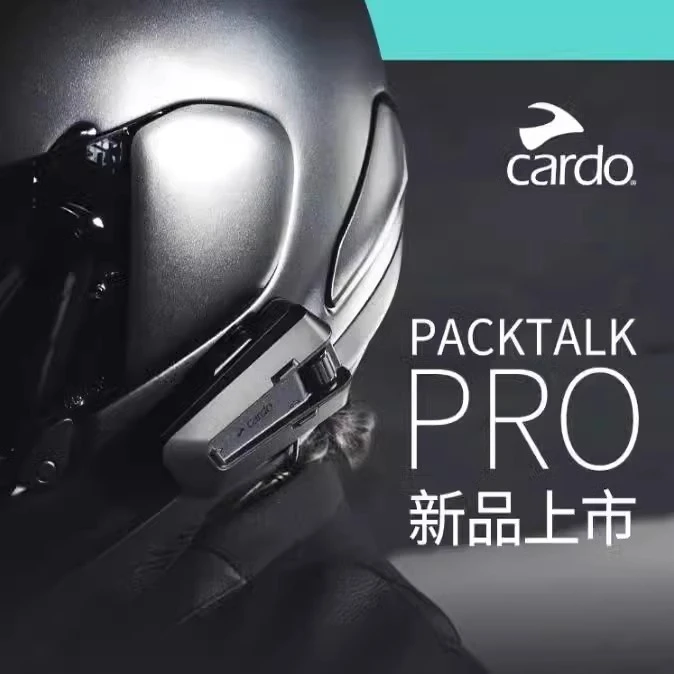Cardo二代蓝牙耳机卡多摩托车头盔耳机DMC磁吸JBL音效cardo pro