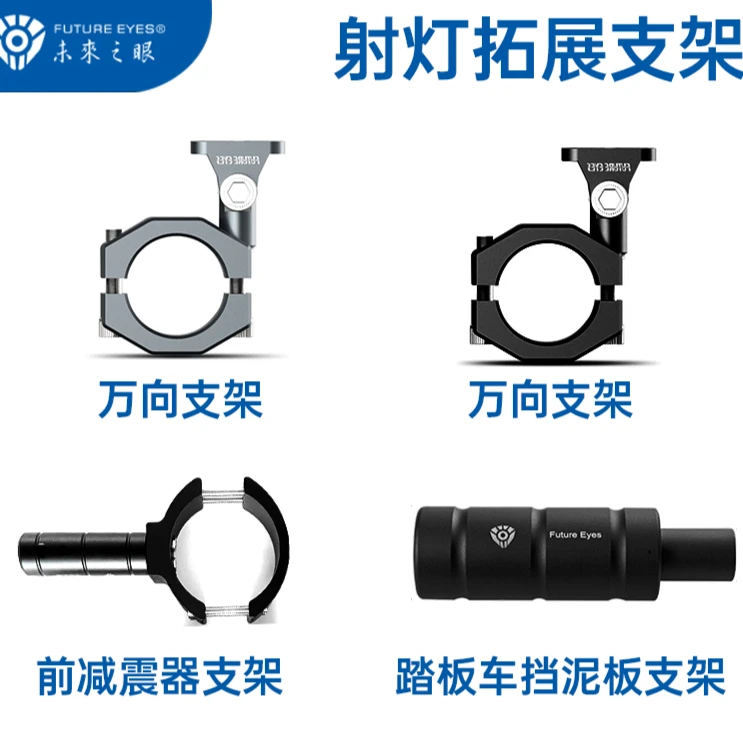 未来之眼快拆支架黑色快拆全新支架未来之眼旋转加装全新快拆底座
