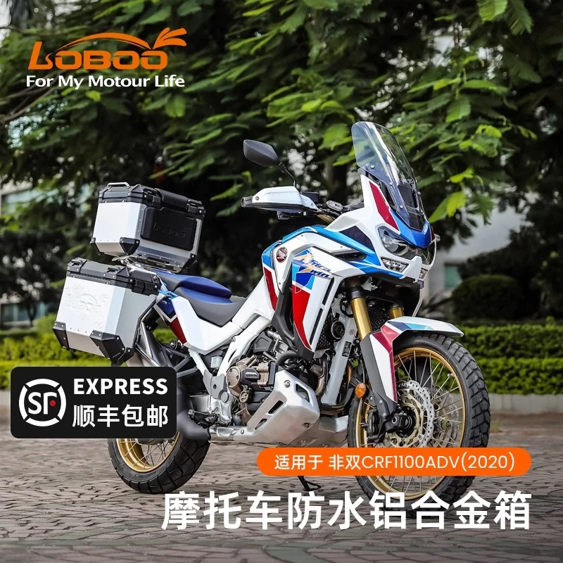 LOBOO萝卜三箱适用本田CRF1100ADV非双ADV快拆防水铝合金尾箱支架