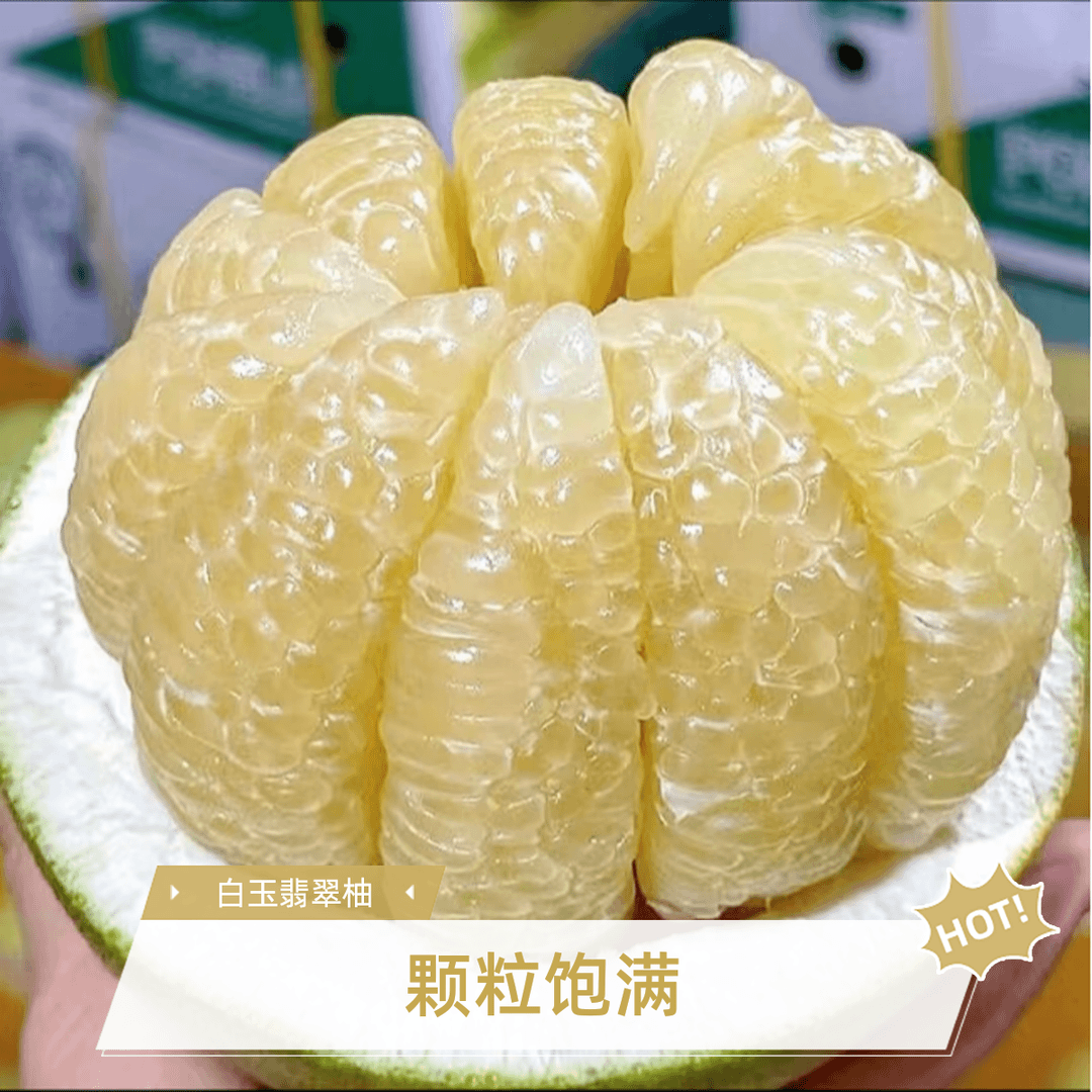 西双版纳傣柚黄皮蜜柚：无子化渣果肉饱满多汁多水新鲜产地精选