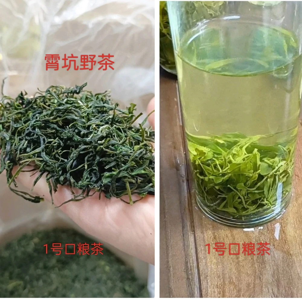 2025年肖坑野生茶，浓郁茶香，汤色清澈绿亮，农户散茶