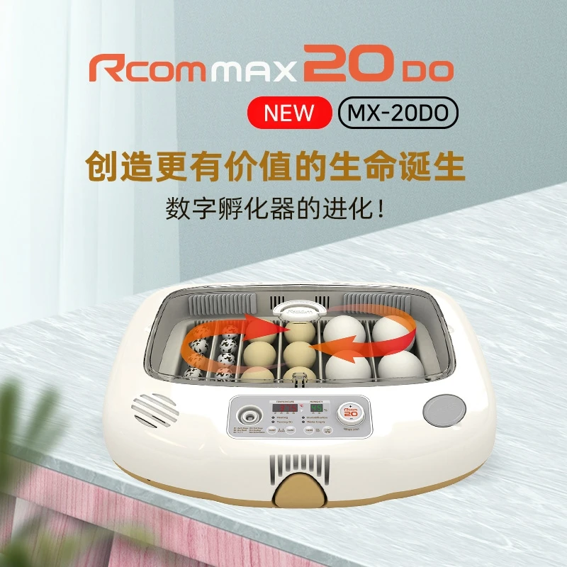 韩国孵化机柯尔鸭牡丹玄凤鹦鹉孵蛋器全自动原装进口RcomMax20Do