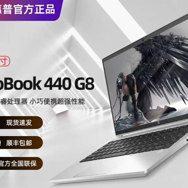 9新 HP/惠普 二手笔记本电脑惠普HP440G8高性能超薄商务Corei5