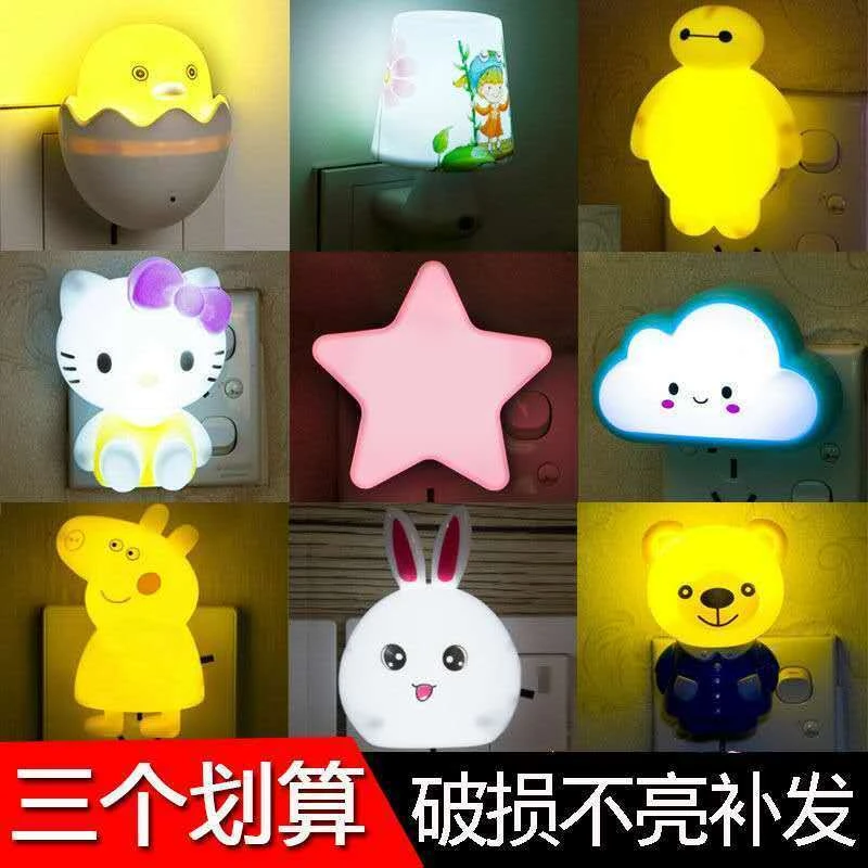 小夜灯插电LED光控感应带开关护眼卧室喂奶节能起夜灯插座小灯泡