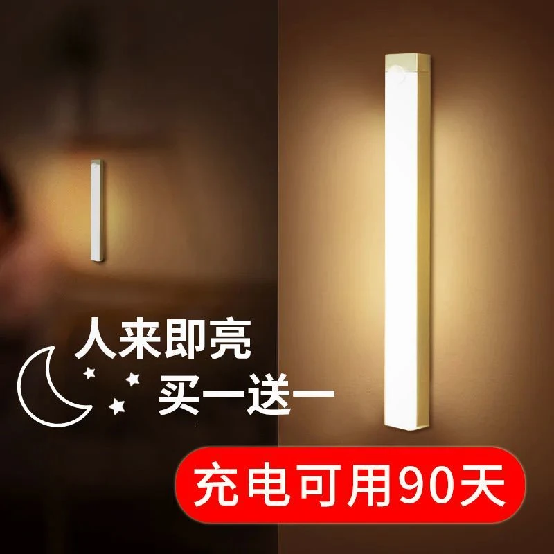 智能人体感应led小夜灯家用充电式橱柜自动光控楼道走廊壁灯