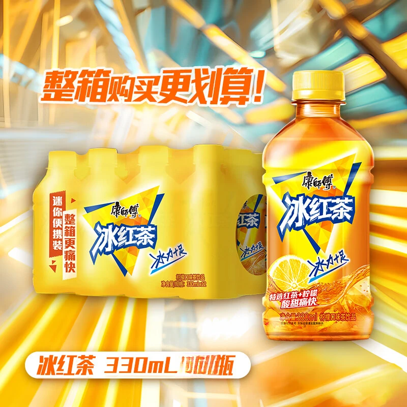 康师傅冰红茶柠檬味茶饮料便携小瓶整箱果味小瓶夏季茶饮料