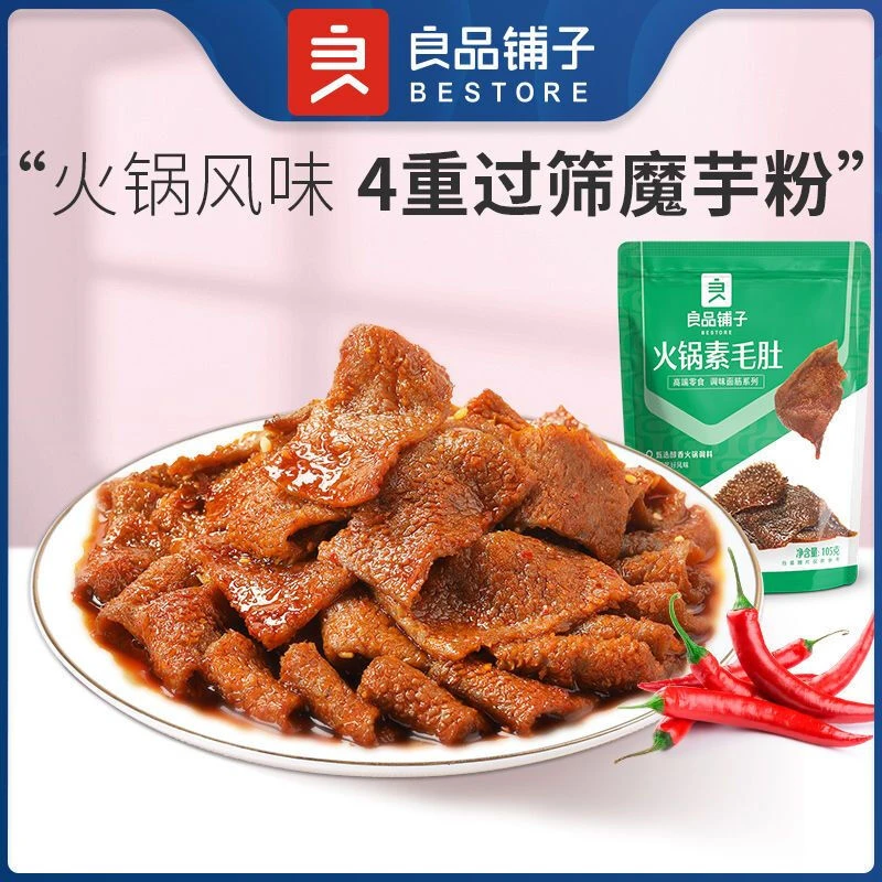 良品铺子火锅素毛肚魔芋爽大片魔芋丝Q弹嚼劲好吃的休闲零食小吃