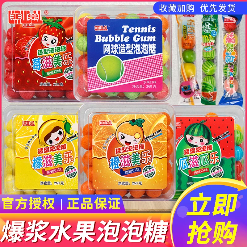 非常西瓜泡泡糖整盒儿时趣味口香糖果吹泡混合水果味盒装休闲零食