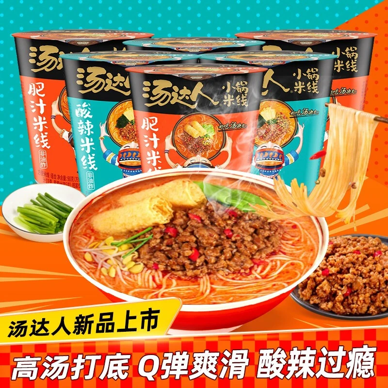 汤达人新品肥汁米线酸辣米线杯装方便面速食充饥夜宵网红泡面粉丝