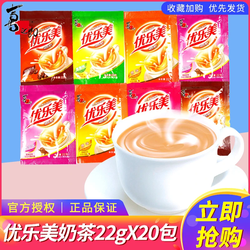 喜之郎优乐美奶茶22g混合多口味小包奶茶粉下午茶休闲冲饮饮料品