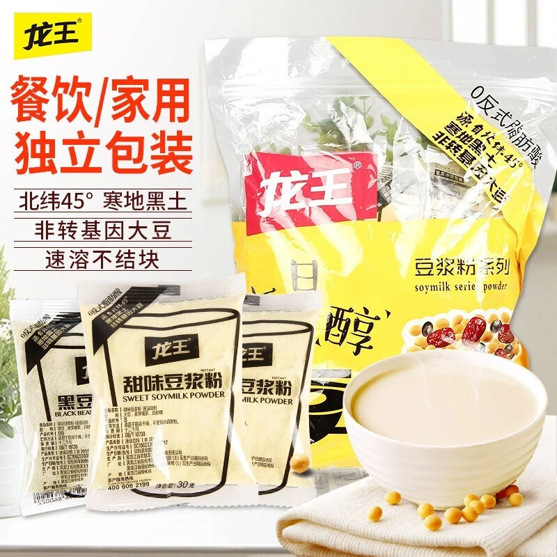 龙王豆浆粉速溶冲泡饮品小包装原味甜味无糖精家用早餐豆奶粉批发