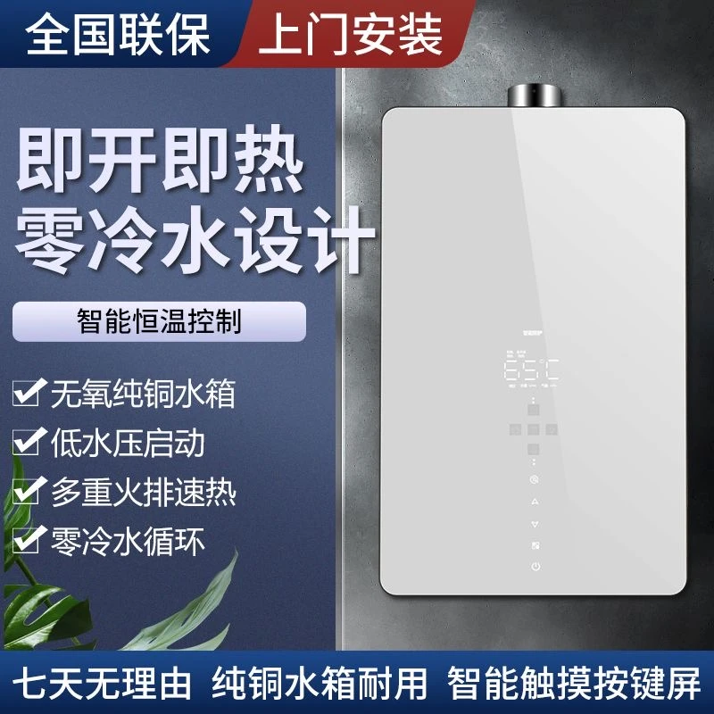 惠普好太太气燃气热水器家用煤气液化气平衡恒温零冷水惠普好太太