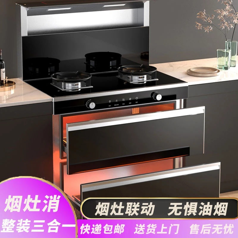 惠普好太太集成灶一体式家用消毒柜大容量触屏大吸力大火力烟机