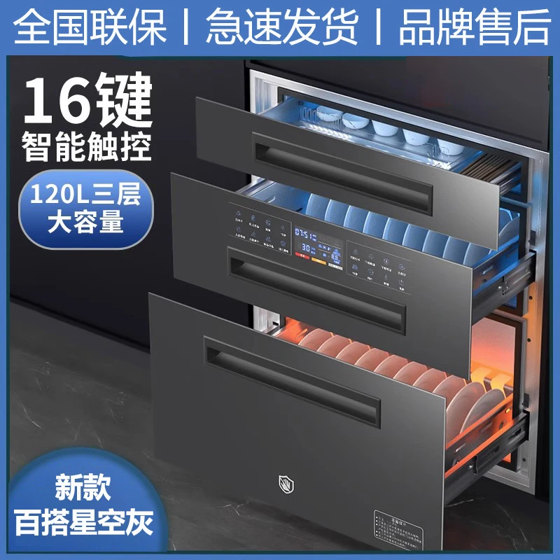 惠普好太太柜家用小型嵌入式厨房三层120L大容量高温碗惠普好太太