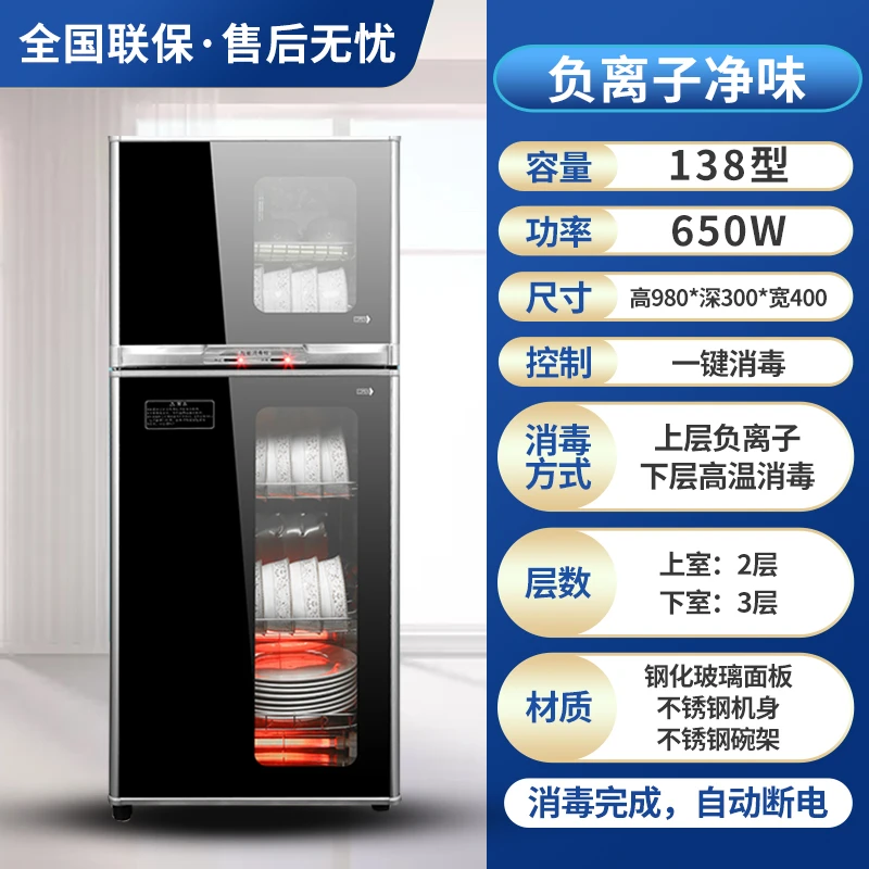 惠普好太太柜家用小型厨房免沥水大容量商用立式碗筷消惠普好太太