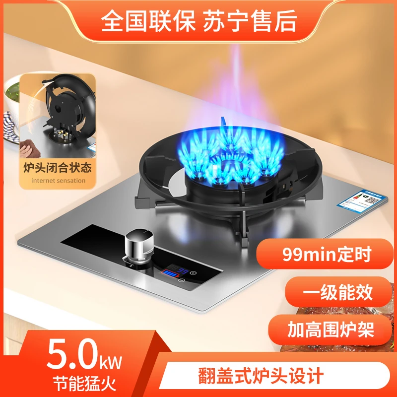惠普好太太液化气台嵌入式燃气灶天然气家用惠普好太太