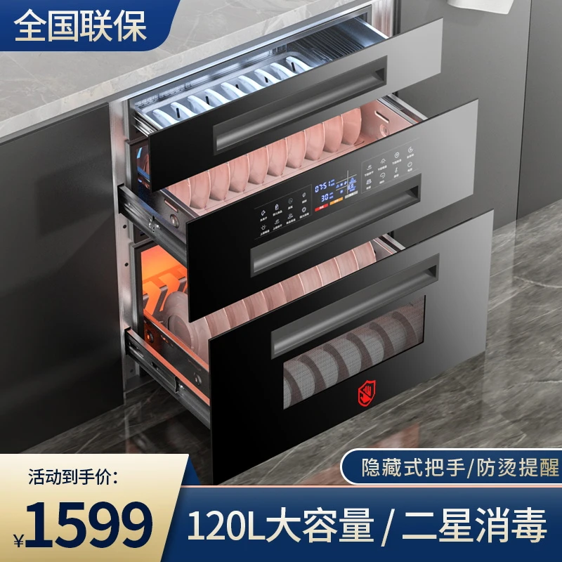 惠普好太太嵌入式消毒柜家用小型厨房120L三层大容量高温消毒碗柜