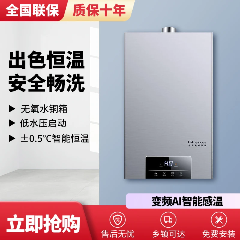 惠普好太太静音恒温燃气热水器电家用天然气煤气液化气热水器