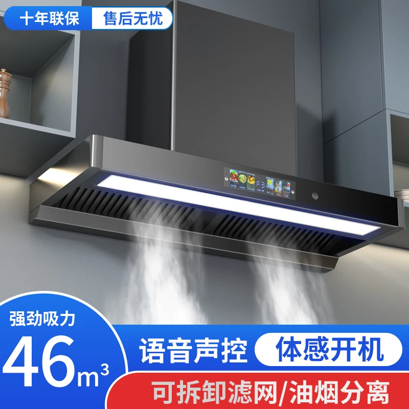惠普好太太式油烟机家用中式抽油烟机侧吸式出租房吸油惠普好太太