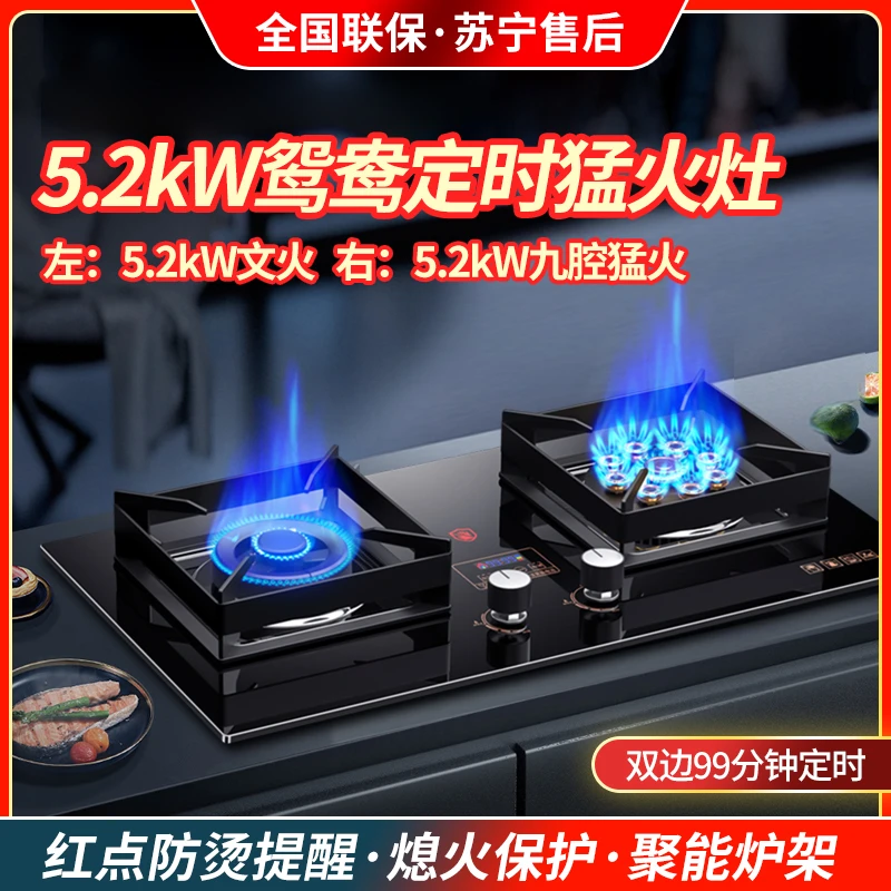 惠普好太太燃气灶双灶台嵌入式天然气煤气液化气炉具大面板猛火灶