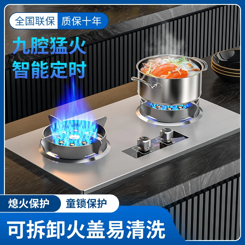 惠普好太太燃气灶家用嵌入双灶天然气猛火台式液化气天燃气煤气灶