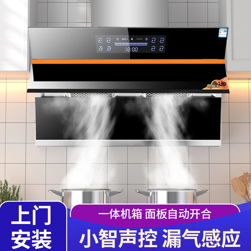 惠普好太太双电机抽油烟机厂家直销大吸力吸油烟机侧吸式家用厨房