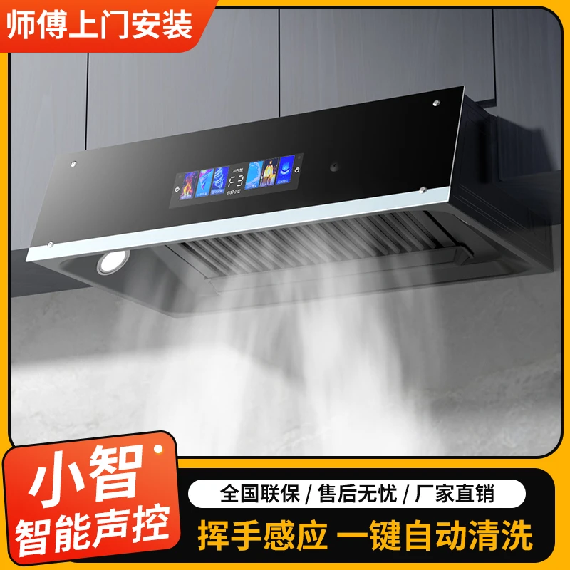 惠普好太太大吸力抽油烟机家用厨房中式老式自动清洗脱排小智吸油