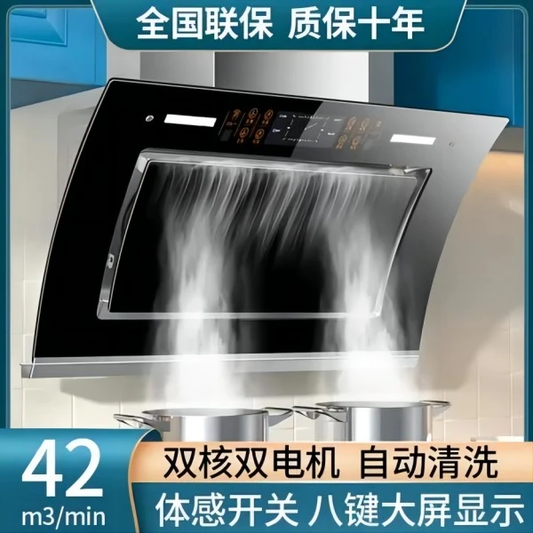 惠普好太太双电机抽油烟机厂家直销大吸力油烟机侧吸家用厨房小型