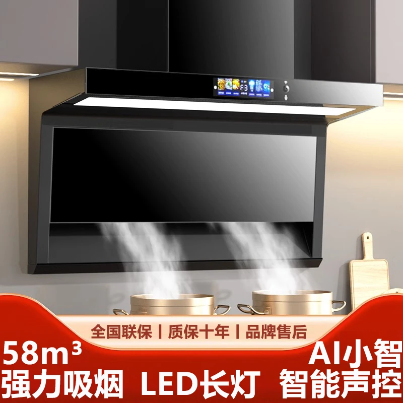 惠普好太太AI智能语音控制体感顶侧双吸变频热清洗大吸力油烟机