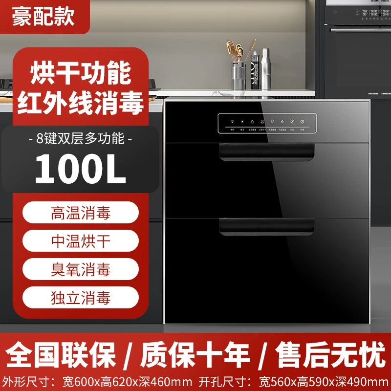 惠普好太太消毒柜家用嵌入式小型厨房三层120L大容量高温碗筷消毒