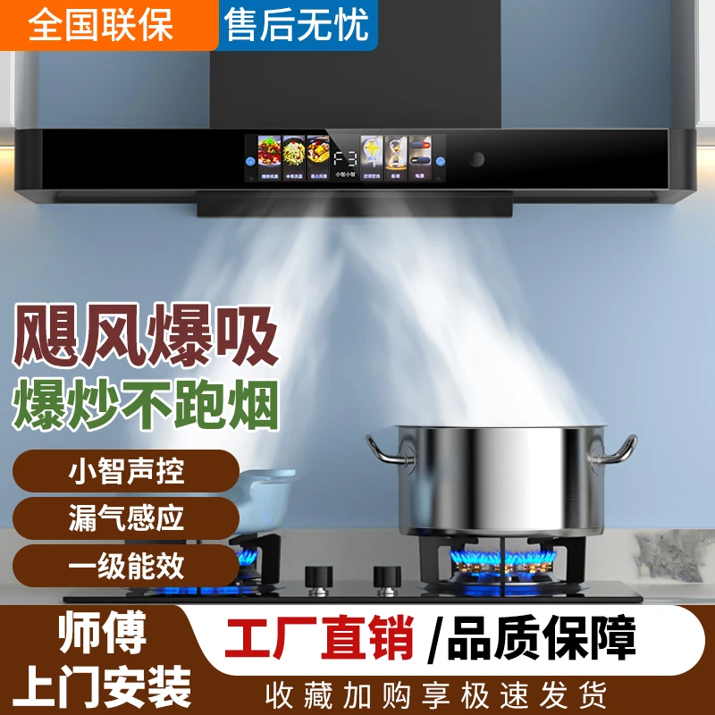 惠普好太太大吸力抽油烟机家用厨房顶吸式欧式自清洗T型吸油烟机