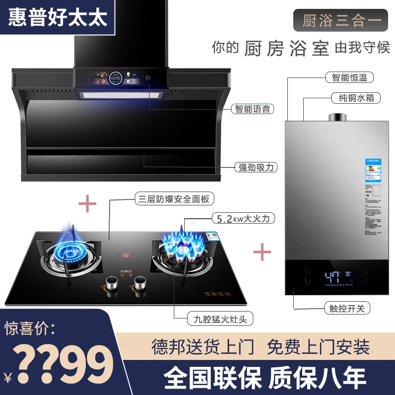 惠普好太太大吸力抽油烟机厨房顶侧双吸自动清洗油烟机燃气灶套餐