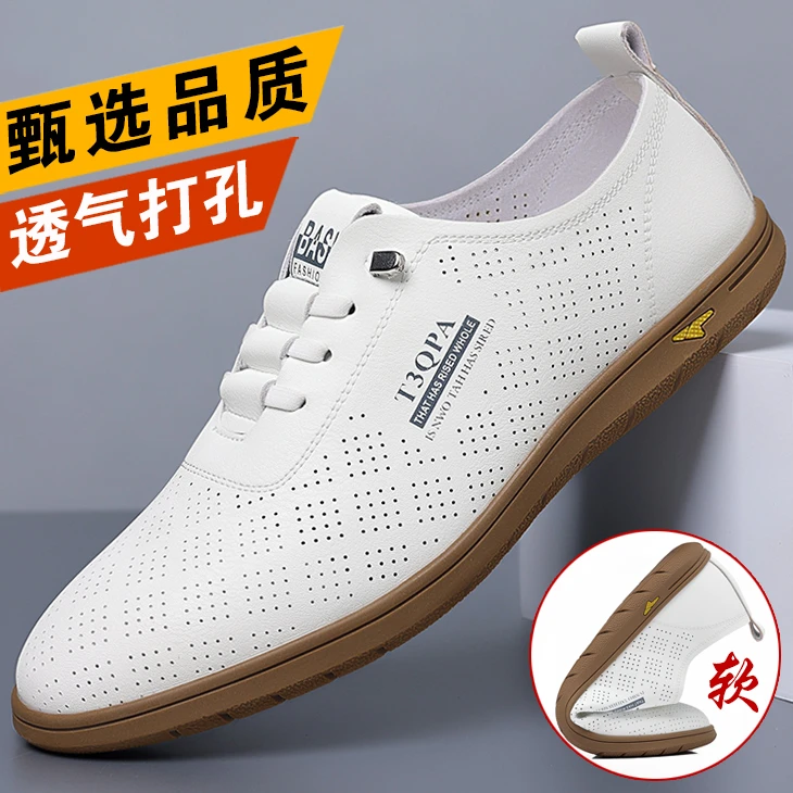 乐福鞋/真皮豆豆鞋男士白色百搭夏季透气镂空软底防滑商务休闲鞋