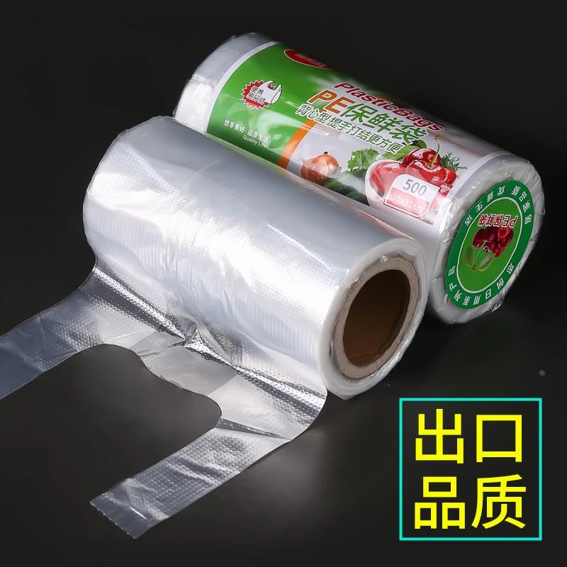 加厚保鲜袋家用经济装背心式一次性厨房包装袋大小号冰箱食品袋子