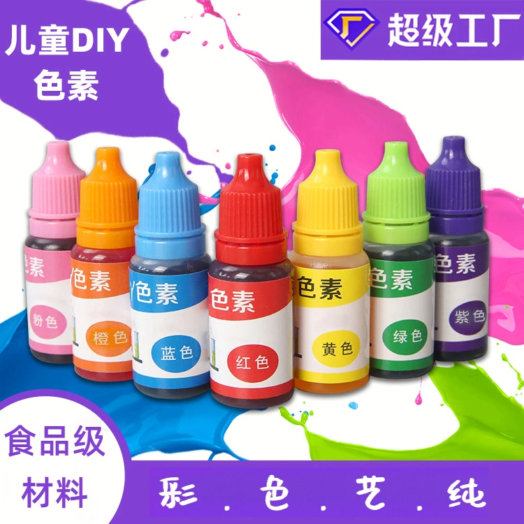 科学实验色素橡皮泥史莱姆手工皂着色剂科学小实验套装科教玩具