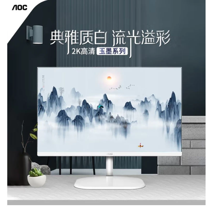 未拆封 AOC AOC 27英寸显示器2K IPS屏 75Hz 27英寸白色 Q27V3/WS