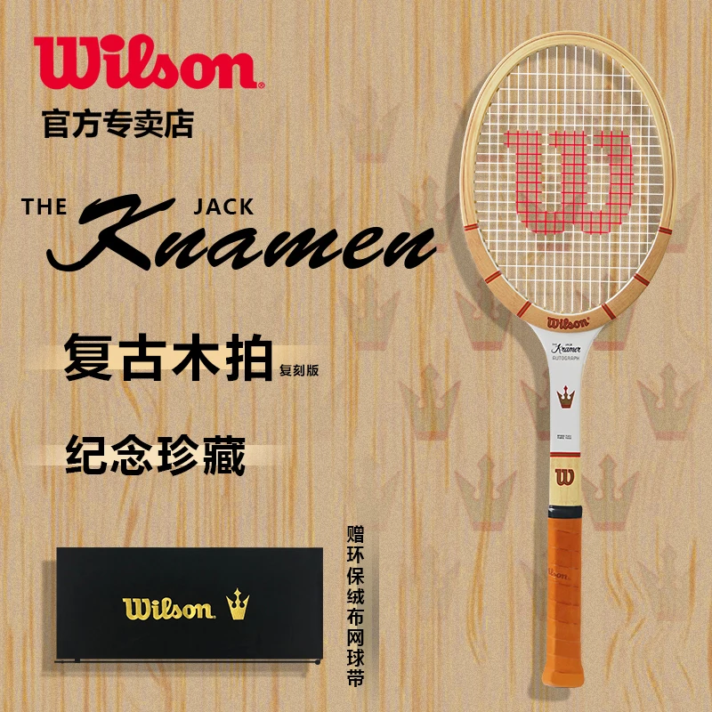 Wilson威尔胜费德勒钟爱Jack Kramer限量复刻网球拍纪念复古木拍