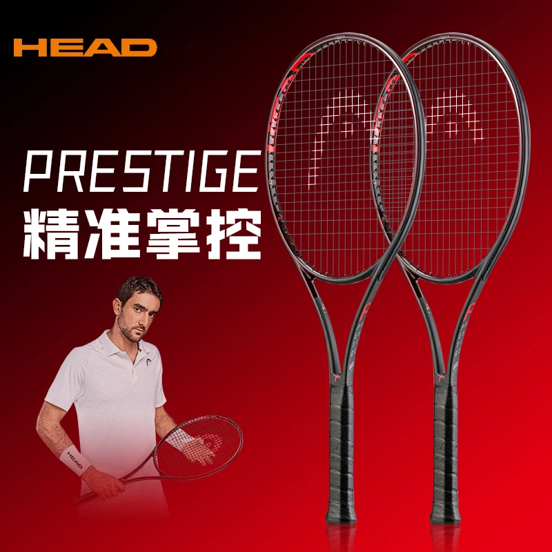 head/海德网球拍L6 PRESTIGE西里奇男女专业拍石墨烯碳纤维网球拍