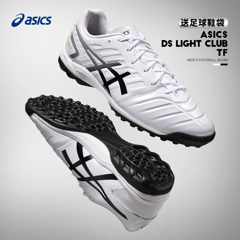 Asics/亚瑟士DS LIGHT足球鞋宽脚TF碎钉球鞋男训练1103A076-750