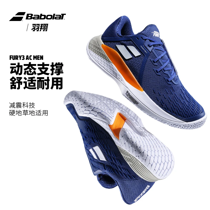 Babolat百保力网球鞋男士RAFA新款专业网球运动鞋PROPULSE FURY 3