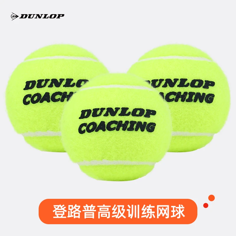 Dunlop登路普COACHING POLYBAG无压训练比赛网球48粒袋装耐磨弹性