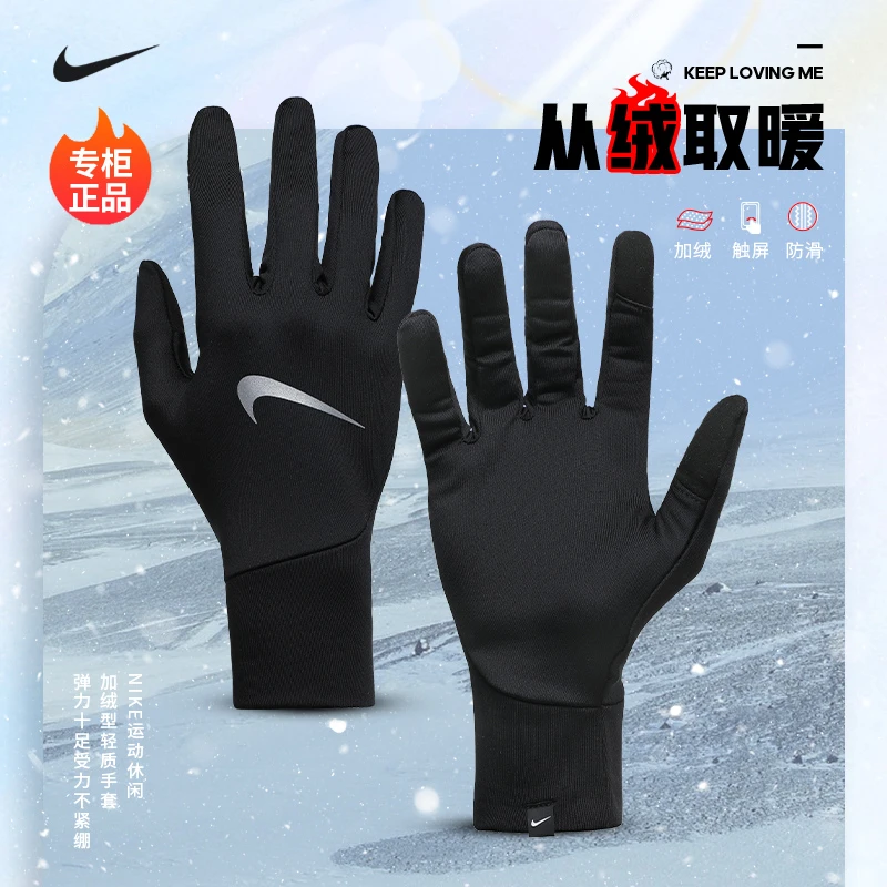 Nike耐克秋冬季触摸屏保暖骑行手套男女户外跑步运动登山足球防寒