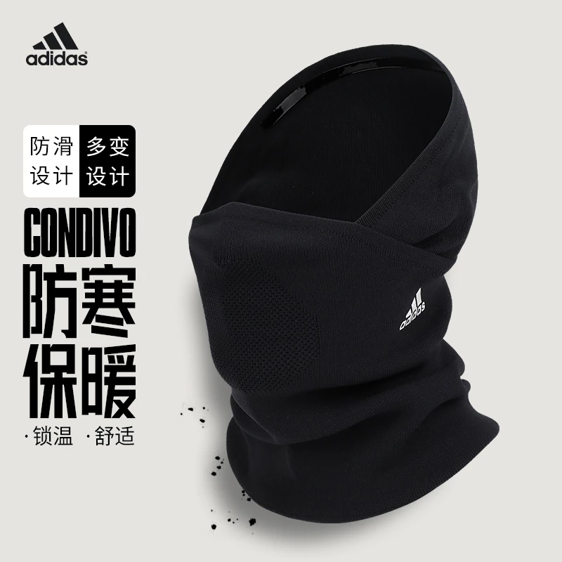 阿迪达斯运动围脖足球跑步面罩防风脖套冬训练adidas可调节头套